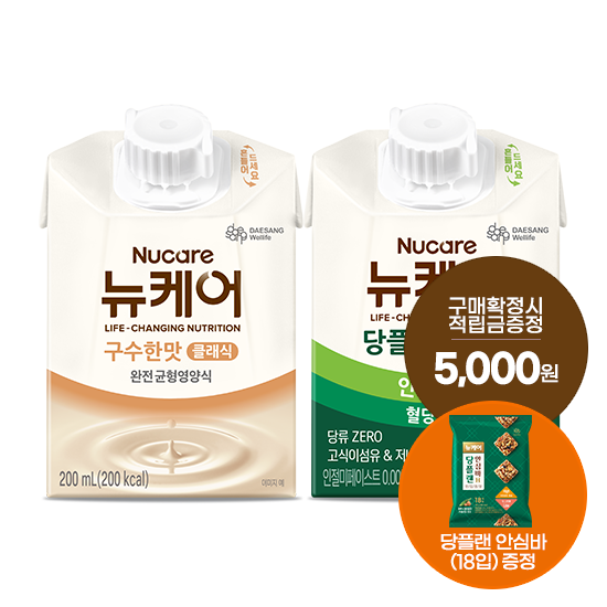 뉴케어 구수한맛 클래식200ml(30팩)+당플랜인절미맛클래식200ml(30팩)+당플랜안심바(18입)증정+적립금5,000원증정