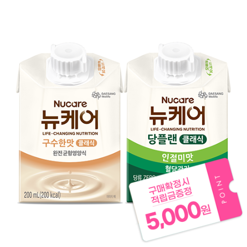 뉴케어 구수한맛 클래식 200ml (30팩) + 당플랜 인절미맛 클래식 200ml (30팩) + 적립금 5,000원 증정
