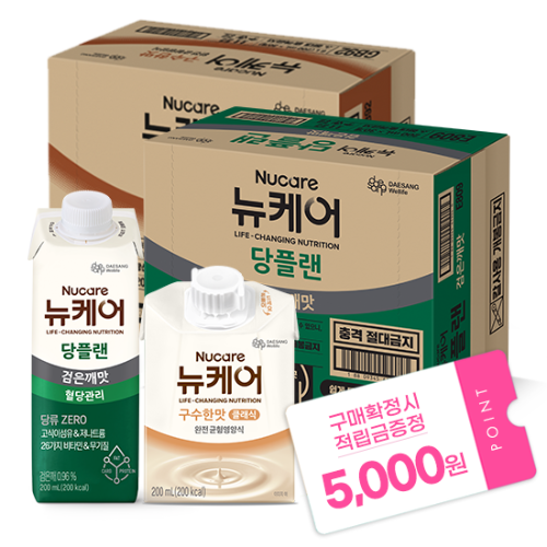 뉴케어 구수한맛 클래식 200ml (30팩) + 당플랜 검은깨맛 200ml (30팩) + 적립금 5,000원