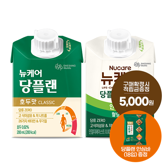 당플랜 호두맛 클래식 200ml (30팩) + 인절미맛 클래식 200ml (30팩) + 당플랜 안심바 (18입) 증정 + 적립금 5,000원 증정