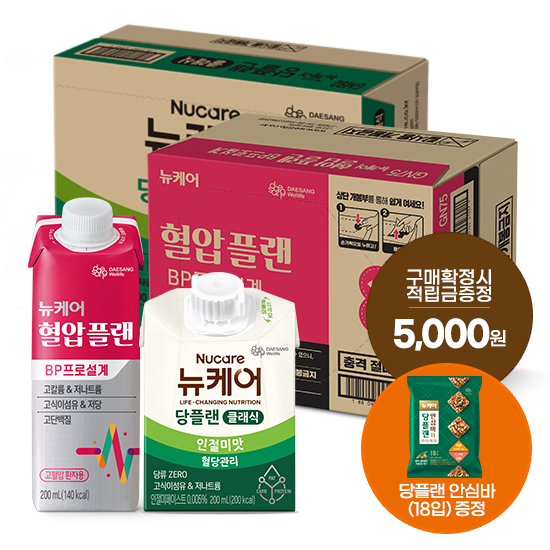 당플랜 인절미맛 클래식 200ml (30팩) + 뉴케어 혈압플랜 200ml (30팩) + 당플랜 안심바 (18입) 증정 + 적립금 5,000원 증정 