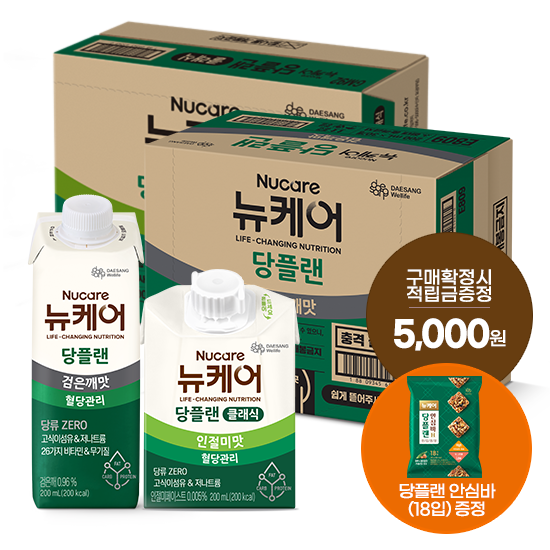 인절미맛 클래식 200ml (30팩) +당플랜 검은깨맛 200ml (30팩) + 당플랜 안심바 (18입) 증정 + 적립금 5,000원 증정  