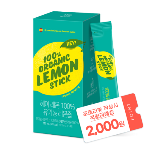 헤이 레몬 100% 유기농 레몬즙 (20ml x 14포) + 포토리뷰 작성시 적립금 2,000원 적립(5월 4주차 지급/ID당 1회)