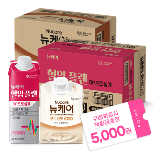 뉴케어 구수한맛 클래식 200ml (30팩) + 뉴케어 혈압플랜 200ml (24팩) + 적립금 5,000원 증정 