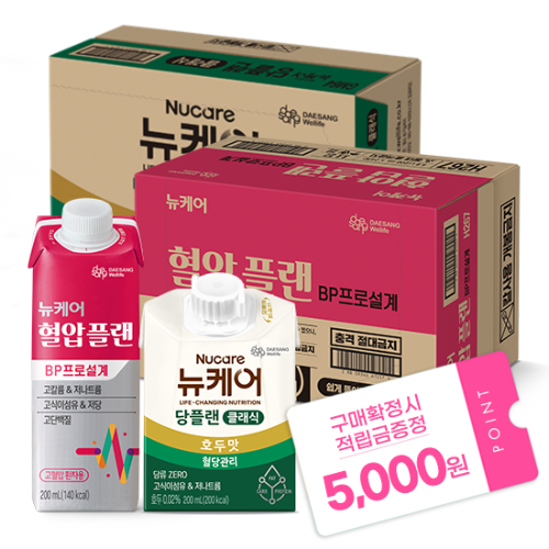 당플랜 호두맛 클래식 200ml (30팩) + 뉴케어 혈압플랜 200ml (24팩) + 적립금 5,000원 증정 