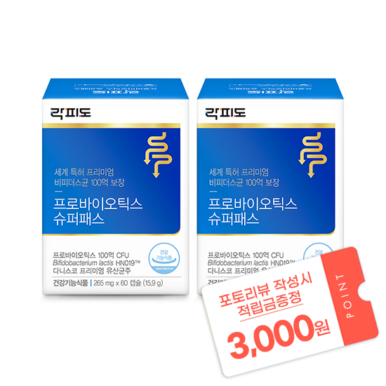락피도 프로바이오틱스 슈퍼패스 (60캡슐)X2 /120일분 + 포토리뷰 작성시 적립금 3,000원 적립(7월 4주차 지급)_1