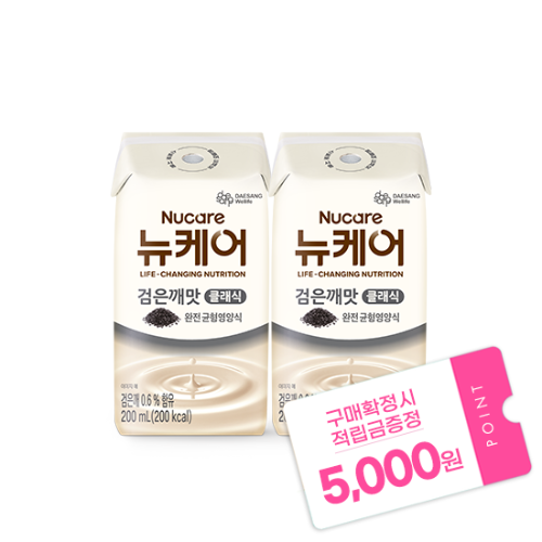 뉴케어 검은깨맛 클래식 (빨대형_플라스틱절감) 200ml (48팩) + 적립금 5,000원 증정