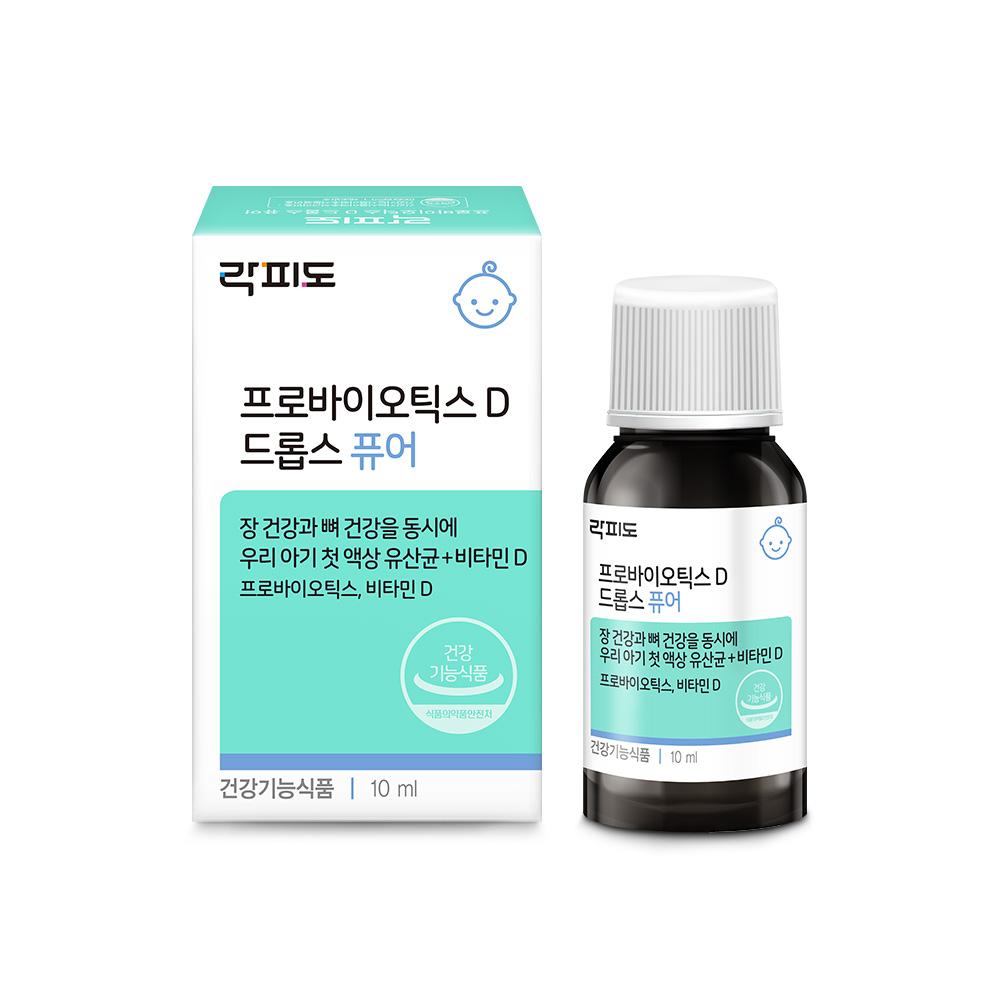 락피도 프로바이오틱스 D 드롭스 퓨어 (10ml)_1