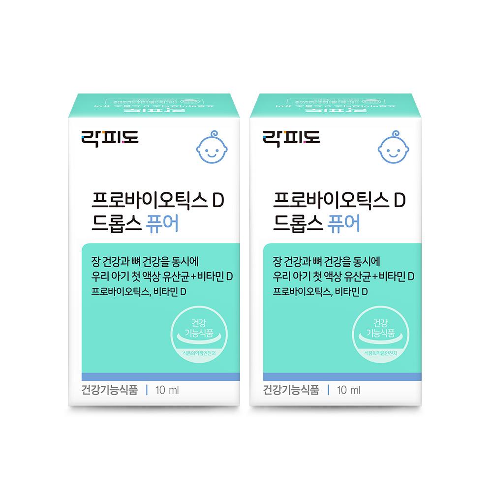 락피도 프로바이오틱스 D 드롭스 퓨어 (10ml)X2 + 포토리뷰 작성시 적립금 3,000원 적립(7월 4주차 지급)_2