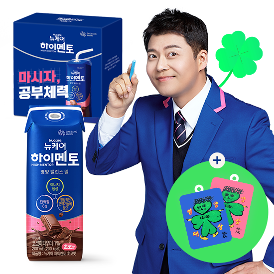 [하이멘토 런칭 이벤트] 뉴케어 하이멘토 초코맛 200ml (3입) 체험팩 + 무스키아 행운 키링 1EA 증정
