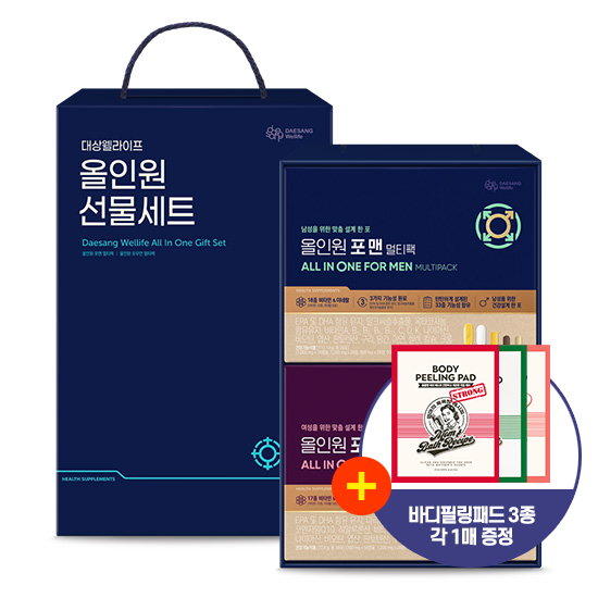 [웰니스 레터] 올인원 선물세트 (올인원 포 맨 멀티팩 + 올인원 포 우먼 멀티팩) + 엄목레 바디필링패드 3종 각 1매 증정