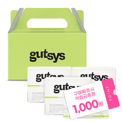 [헬시 페스타] Gutsys 것시스 이지 픽 선물세트 (이지 픽 프로바이오틱스 x3) /90일분 + 적립금 1,000원 증정