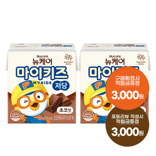 [핫딜특가] 뉴케어 마이키즈 저당 초코맛 150ml (48팩) + 적립금 3,000원 증정 + 포토리뷰 작성시 적립금 3,000원 적립(8월 4주차 지급/ID당 1회)