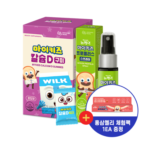 마이키즈 칼슘D 구미 (4g×60구미) 1EA + 프로폴리스 스프레이 1EA + 튼튼 홍삼젤리 체험팩 1EA 증정