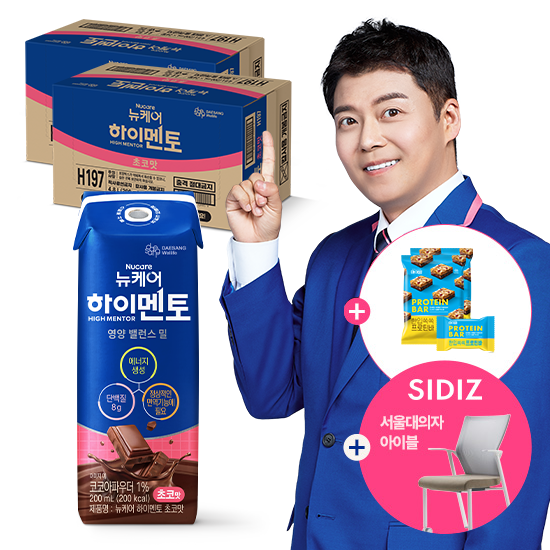 [8월 하이멘토 이벤트] 뉴케어 하이멘토 초코맛 200ml (48팩) + 마이밀 한입쏙쏙 프로틴바 (15입) 2EA 증정