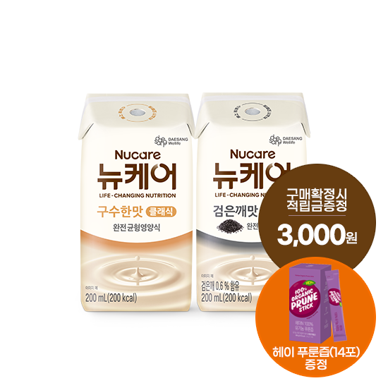 뉴케어 구수한맛 클래식 (빨대형) 200ml (24팩) + 검은깨맛 클래식 (빨대형) 200ml (24팩) + 적립금 3,000원 + 헤이 푸룬즙(14포) 증정