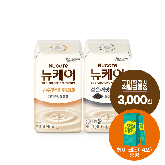 뉴케어 구수한맛 클래식 (빨대형) 200ml (24팩) + 검은깨맛 클래식 (빨대형) 200ml (24팩) + 적립금 3,000원 + 헤이 레몬즙 (14포) 증정 