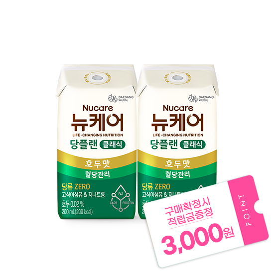 뉴케어 당플랜 호두맛 클래식 (빨대형_플라스틱절감) 200ml (48팩) + 적립금 3,000원 증정