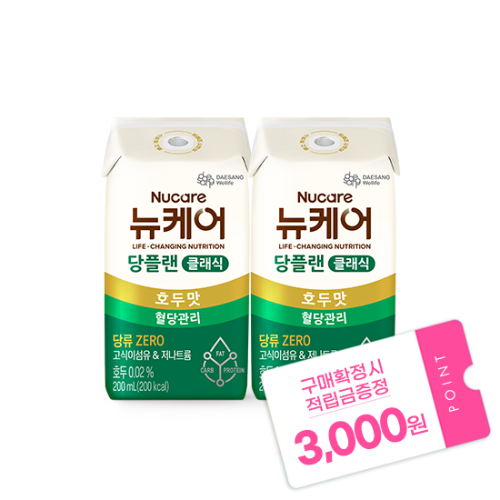 뉴케어 당플랜 호두맛 클래식 (빨대형_플라스틱절감) 200ml (48팩) + 적립금 3,000원 증정