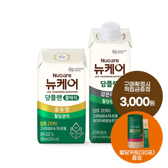 당플랜 호두맛 클래식 (빨대형) 200ml (24팩) + 당플랜 검은깨맛 200ml (30팩) + 적립금 3,000원 + 혈당커트 ABC주스맛 (30포) 증정