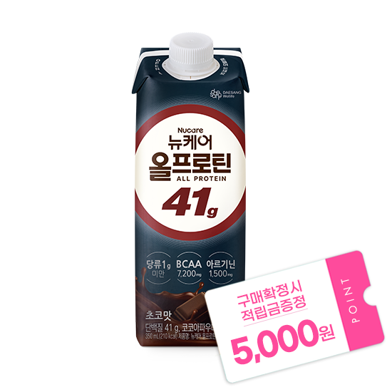 [사전구매 특가] 뉴케어 올프로틴 41g 350ml 초코맛 (18팩) + 적립금 5,000원 증정 / (7/13~ 이후 순차출고)