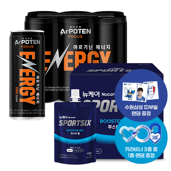 [스포식스X수원삼성 블루윙즈 이벤트] 뉴케어 스포식스 부스터 젤 1EA + 아르포텐 포커스 (6입) 1EA + 블루윙즈 카라비너 1종 랜덤증정 + 띠부씰 랜덤증정