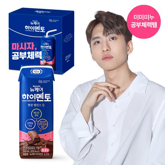[8월 하이멘토 이벤트] [체험팩] 뉴케어 하이멘토 초코맛 200ml (3입)